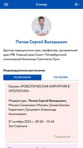 EUC meeting screenshot 4
