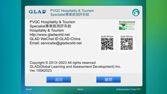 PVQC Hospitality Tourism Sp screenshot 1