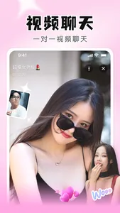 知聊-附近陌生人交友语音软件 screenshot 0