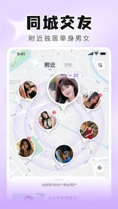 知聊-附近陌生人交友语音软件 screenshot 1