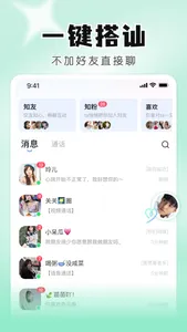 知聊-附近陌生人交友语音软件 screenshot 3