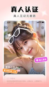 知聊-附近陌生人交友语音软件 screenshot 5