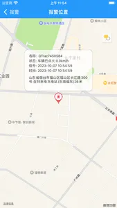 金刚车联V3 screenshot 0