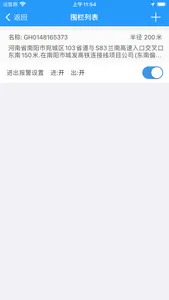 金刚车联V3 screenshot 1