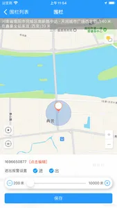 金刚车联V3 screenshot 2