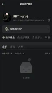 文旅中国元宇宙 screenshot 2