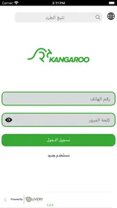 Kangaroo PS screenshot 0