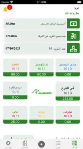 Kangaroo PS screenshot 1