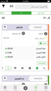 Kangaroo PS screenshot 2