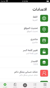 Kangaroo PS screenshot 6