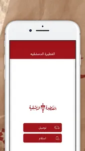 الفطيرة الدمشقيه |damascus pie screenshot 0