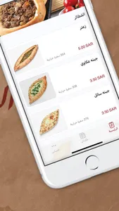الفطيرة الدمشقيه |damascus pie screenshot 1