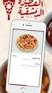 الفطيرة الدمشقيه |damascus pie screenshot 3