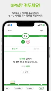 지하철온다 screenshot 0