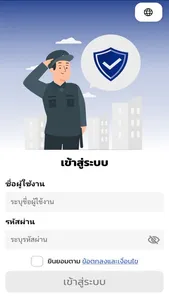 Urbanice Guard screenshot 1