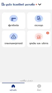 Urbanice Guard screenshot 2