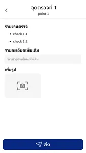 Urbanice Guard screenshot 5