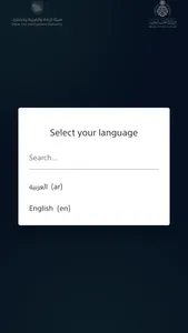 Diplo KSA screenshot 0