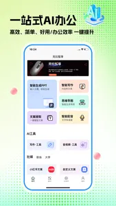克拉智享 screenshot 0