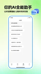 克拉智享 screenshot 3