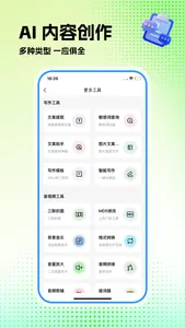 克拉智享 screenshot 4