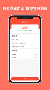 同城鲁班师傅端 screenshot 2