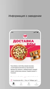 FoodLike65 screenshot 0