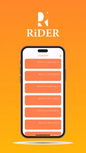 رايدر السائق - Rider Driver screenshot 5