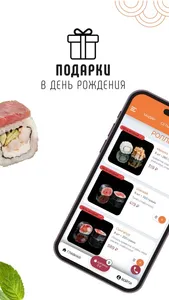 Сушитерия - суши, роллы, пицца screenshot 1