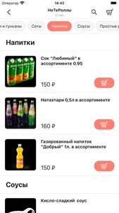 Не те роллы screenshot 1