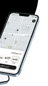 Winch Maps | ونش مابس screenshot 1