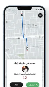 Winch Maps | ونش مابس screenshot 2