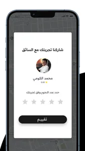 Winch Maps | ونش مابس screenshot 4