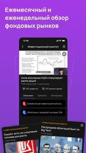 PRO.CLUB: Финансы и инвестиции screenshot 4