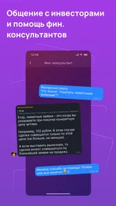 PRO.CLUB: Финансы и инвестиции screenshot 5