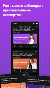 PRO.CLUB: Финансы и инвестиции screenshot 7