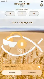 Радіо Нове Життя screenshot 0