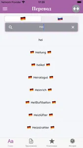 Немецко русский словарь (W.M.) screenshot 1