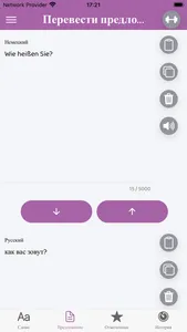 Немецко русский словарь (W.M.) screenshot 5