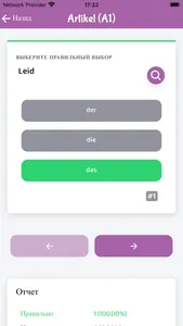 Немецко русский словарь (W.M.) screenshot 7