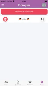 Немецко русский словарь (W.M.) screenshot 9