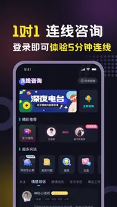 准有好事—解密星座运势塔罗牌占卜大师 screenshot 0
