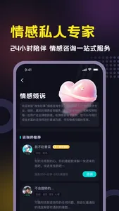 准有好事—解密星座运势塔罗牌占卜大师 screenshot 2