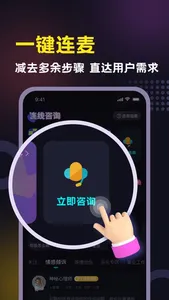 准有好事—解密星座运势塔罗牌占卜大师 screenshot 3