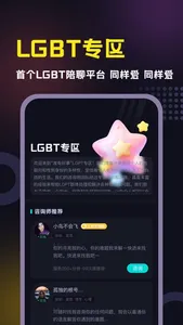 准有好事—解密星座运势塔罗牌占卜大师 screenshot 4