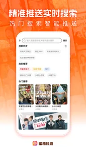 蜜柚短剧 - 触手可及的短剧世界 screenshot 1