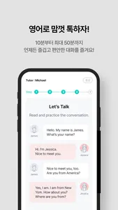ManGoTalk:망고톡 screenshot 2