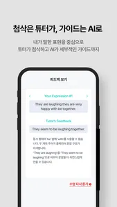 ManGoTalk:망고톡 screenshot 4