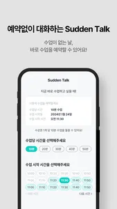 ManGoTalk:망고톡 screenshot 5