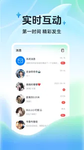布鲁直播-高颜值直播交友平台 screenshot 1